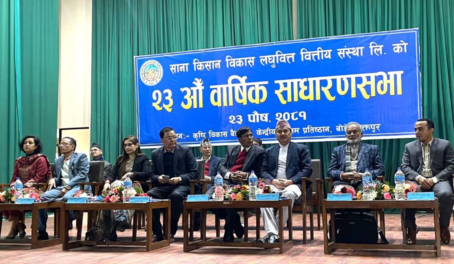 साना किसान लघुवित्तको १४ प्रतिशत लाभांश पारित